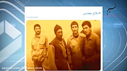 آشنایی با شهید نسیم افغانی