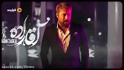 سریال آقازاده - امیرآقایی در آ...