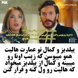 دانلود رایگان سریال سیب ممنوعه...