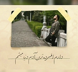 آهنگ عاشقانه جديد بابك جهانبخش...