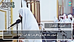 قرائت قرآن کریم با صوت دلنشین...