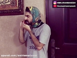 هومن ایرانمنش.قسمت11