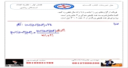 حل تمرینات کتاب گسسته  دزس اول...