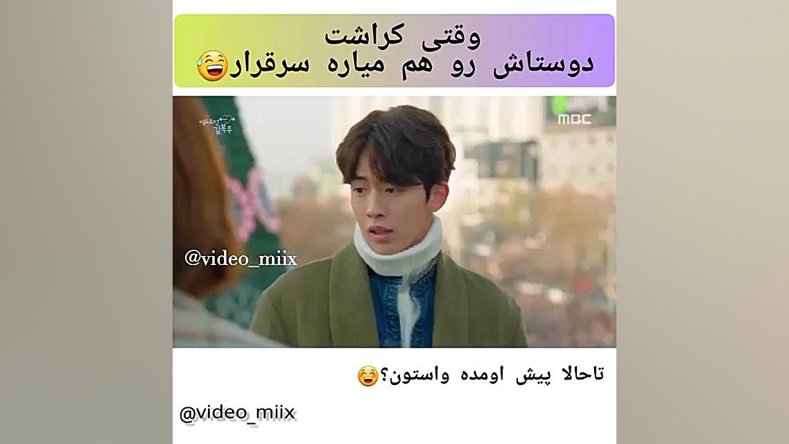 سریال کره ای طنز _سکانس طنز _معرفی سریال کره ای _میکس شاد _پری وزنه بردار زمان56ثانیه