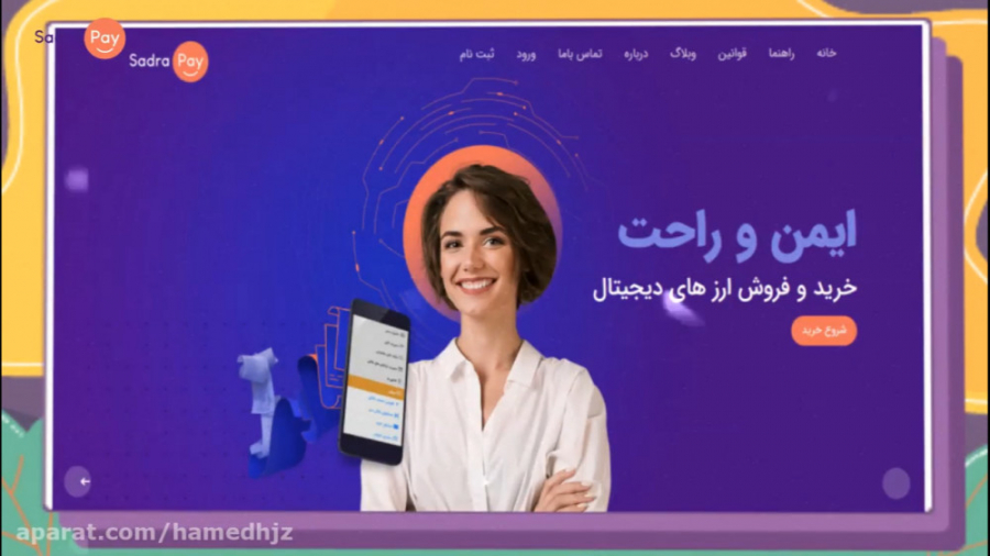خرید , آنلاین , کارمزد , ارزهای , دیجیتال , پرفکت , مانی , پی , اس , ووچر , وب , بیت , کوین , صرافی , صدرا , قطعا , نرخ , رو , داراست
برای , امتحان , میتوانید , مقایسه , کنید
بیش , سال , سابقه
ارائه , ارزی
https: , www , sadrapay , com
