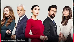 سریال سیب ممنوعه قسمت 205