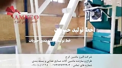 نصب و راه اندازی خط حبوبات