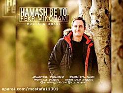 آهنگ جدیدمصطفی خانی همش به تو...