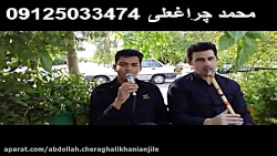 مداح و نی بهشت سکینه