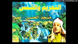 معروف ترین تلاوت الشیخ عبدالبا...