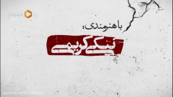 آغاز انتشار سریال پرستاره ی آق...