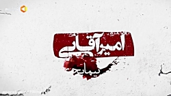 معرفی بازیگران سریال آقازاده