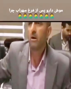 فردوسی کجایی ببینی چی به سر شا...