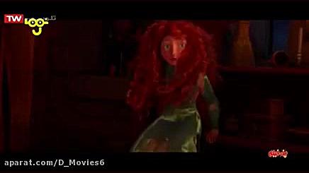 انیمیشن شجاع Brave با دوبله فارسی زمان4677ثانیه