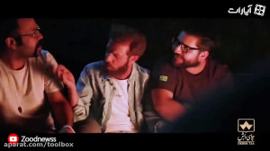 بهشت ۳  زود نیوز