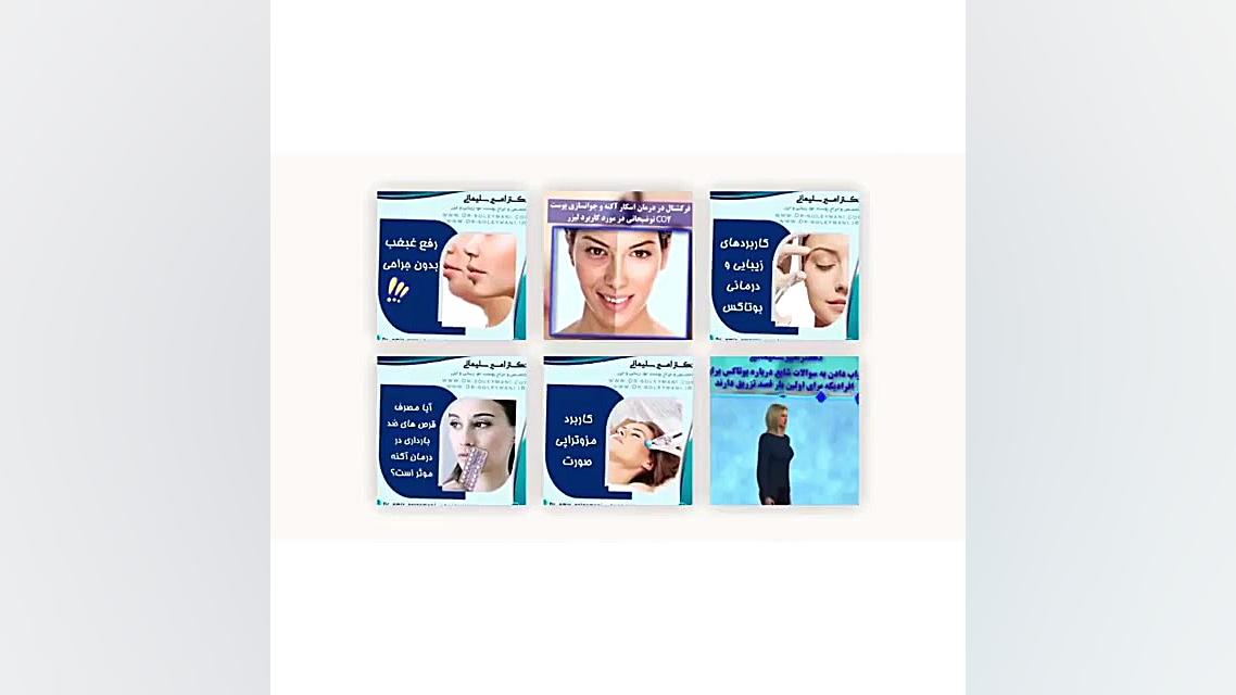 صفحه اینستاگرام دکتر امیر سلیمانی (متخصص پوست و مو) دکتر امیر سلیمانی
