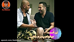 شینگولمو چیکارم کنم ! کلیپ خند...