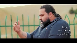 آهنگ جدید رضا صادقی ردپا