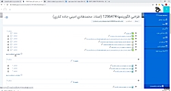آموزش شماره 10  آموزش سمیاد تک...