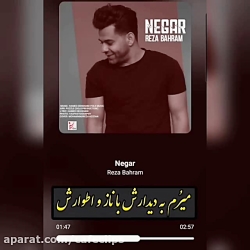 کلیپ عاشقانه... رضا بهرام