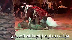شهادت امام حسین(ع)تعزیه خوانی...