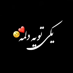 کلیپ  استوری عاشقانه " یک...