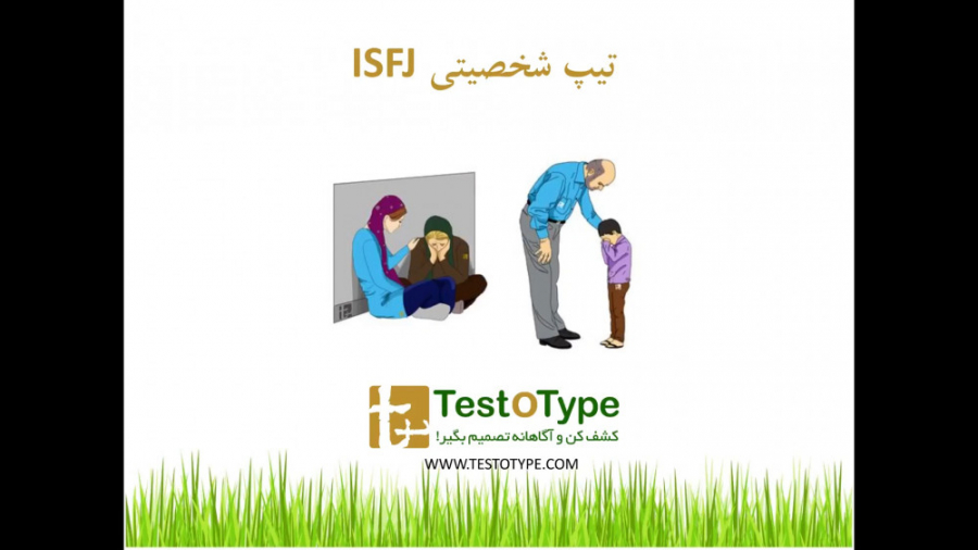 تیپ شخصیتی ISFJ سیتوژنتیک مولکولی