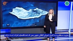 نگاهی به جایگاه استراتژیک سقطری، چرا امارات بر جزیره سقطری تسلط پیدا کرد؟