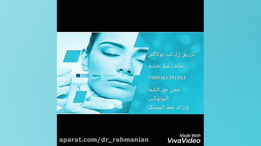 دکتر احسان رحمانیان متخصص جراحی عمومی پلاستیک و ترمیمی سینه و شکم ‌‌ ‌ کلینیک پوست