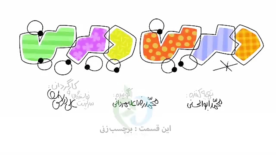 دیرین دیرین قسمت ۲۴۴