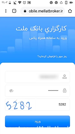 آموزش سامانه معاملات همراه پلا...