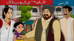 قصه کودکانه کابولی والا :: داس...