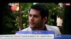 سریال آوای باران  قسمت ۸