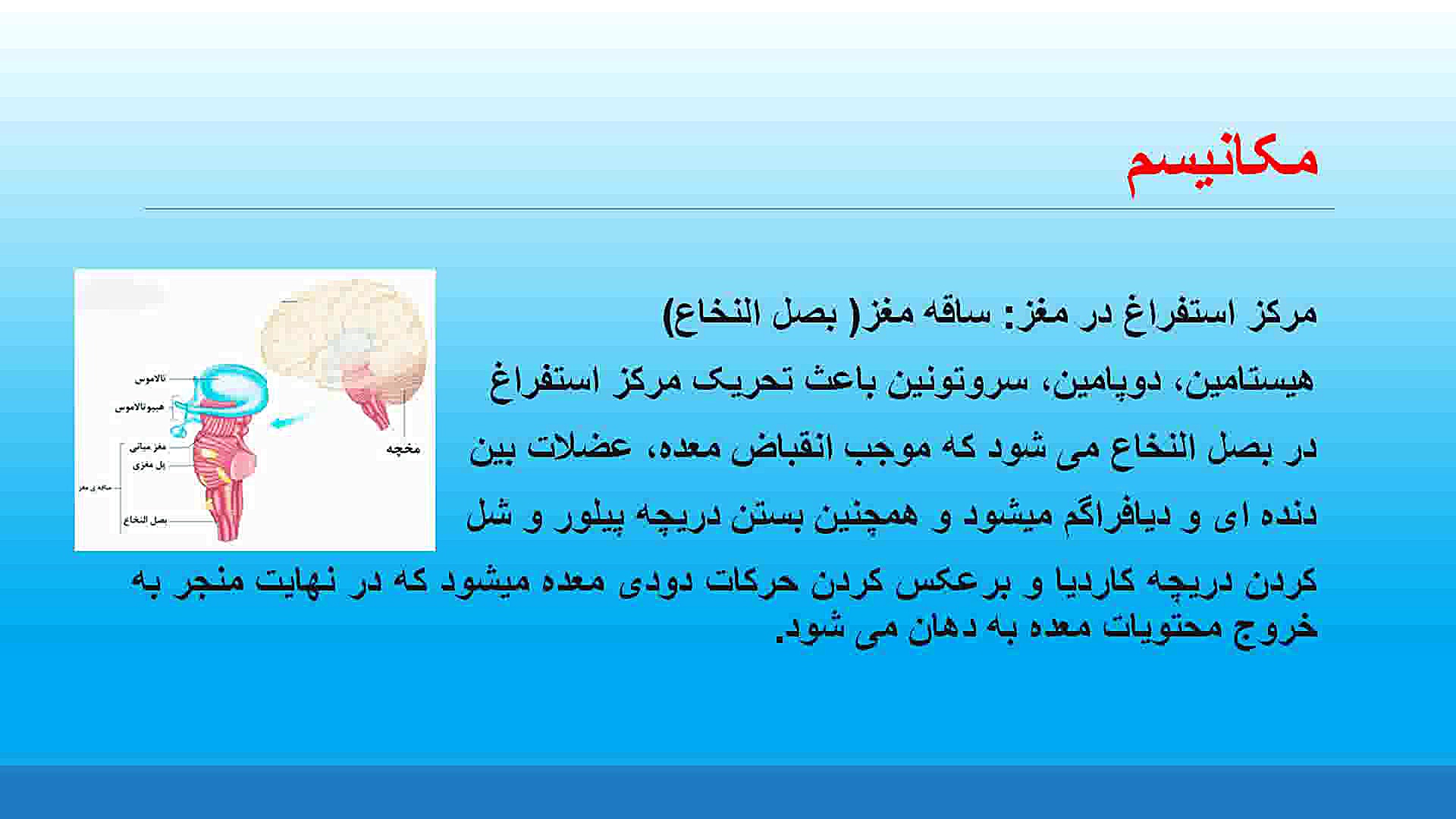داروهای گوارشی(داروهای ضد تهوع و استفراغ) پیلینگ