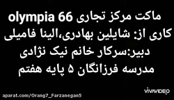 ماکت مرکز تجاری olympia 66