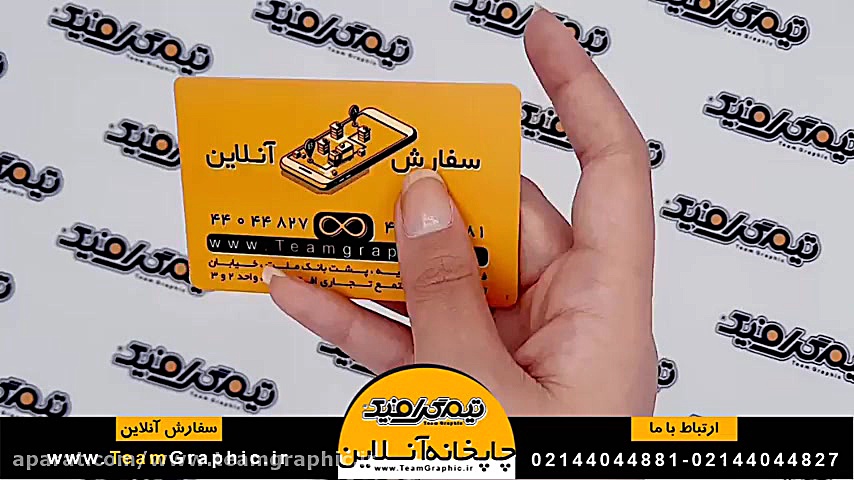 معرفی کارت ویزیت لمینت برجسته طب پرواز