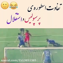 تفاوت اسطوره پرسپولیس و اسطوره...