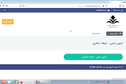 آموزش آزمون آنلاین دانشگاه خرد