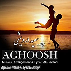 دانلود آهنگ جدید سعید درویشی ب...