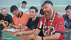 کلیپ طنز مدرسه لات ها  درس نرم...