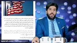 شگرد بی بی سی فارسی برای گزارش...