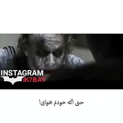 میکس زیبا بتمن و جوکر