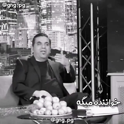 آهنگ بکن منو، بکن منو، بکن منو...