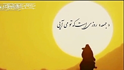 شعر جمعه امام زمان عج