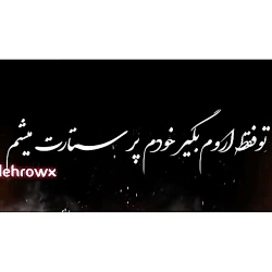 عاشقانه ترین کلیپ عاشقانه (فال...