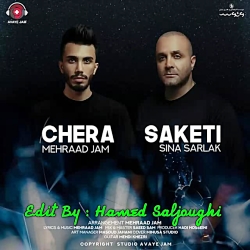 آهنگ جدید مهراد جم با سینا سرل...