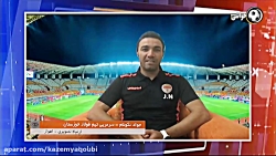 گفتگوی جواد نکونام بعد از پیرو...