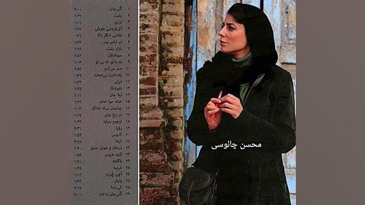 (کی سه؟) قطعه ای زیبا از فیلم (در دنیای تو ساعت چند است؟) زمان129ثانیه