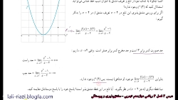 ویدیو آموزش درس2 فصل 4 ریاضی دوازدهم