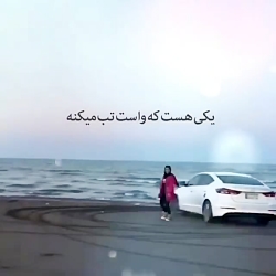 کلیپ آهنگ شاد و عاشقانه بندری...